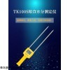 TK100S 面粉，大米测定仪