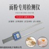 TK100GF 大麦面粉， 淀粉水分测定仪