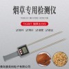 TK100T  烟梗，烟丝水分测定仪