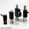 新品PETER PAUL电磁阀
