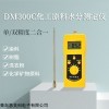 DM300C 粉末，碳粉化工原料水分测定仪