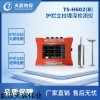 TS-H602（B）护栏立柱埋深检测仪