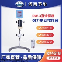 DW-3-90W 數(shù)顯直流恒速電動攪拌器