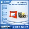 TS-C1201(C) 深孔多功能钻孔成像分析仪