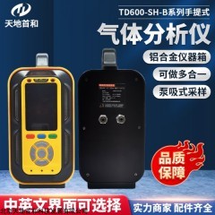 手提式苯胺气体泄漏分析仪TD600-SH-B-C6H7N彩屏