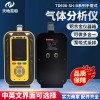 手提式苯胺气体泄漏分析仪TD600-SH-B-C6H7N彩屏