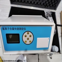 DP-LUW 氯离子含量测定仪