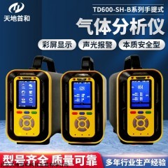 手提式航空煤油分析仪TD600-SH-B-JET彩屏显示