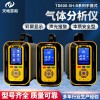 手提式航空煤油分析仪TD600-SH-B-JET彩屏显示