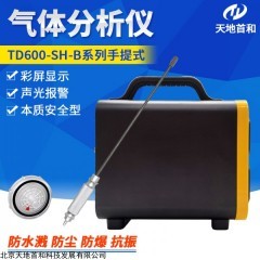 手提式VOC分析仪TD600-SH-B-VOC天地首和