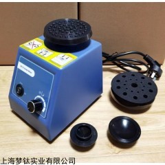 VORTEX 05 渦旋振蕩器