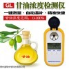 GY804 甘油折射仪浓度计丙三醇测试仪0-100%比重