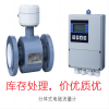 LDG-250L-M2C012P1NYH 电磁流量计 DN250