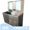 迪新实验室洗手池供应室不锈钢刷手池