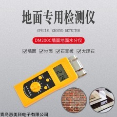 DM200C 墻面地面水分儀，墻體，石膏測(cè)定儀