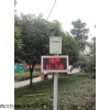 城市环境噪声在线监测系统
