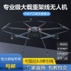 拉高壓線無人機E612放線飛行器電力架線可直接拉4.0線