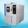 快速温度变化试验箱