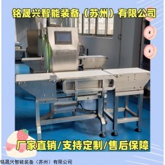 220 高精度自动化检重秤