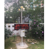 ZK-ZD10x 自動氣象站,環境監測系統源頭廠家