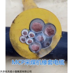 河北小猫MCP-0.66/1.14kv矿用橡套电缆报价
