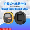 便携式二甲二硫醚泄漏检测报警仪TD400-SH-C-C2H6