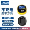 便携式异丙醇检测报警仪TD400-SH-C-C3H8O