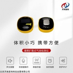 便携式TVOC检测报警仪TD400-SH-C-TVOC