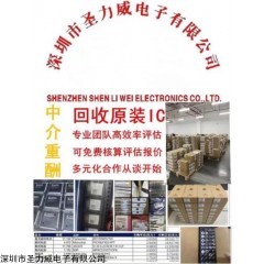 不限 濮阳回收电子元器件回收呆料库存行业领先