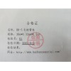 HH-5 毛细管柱测定工业用六甲基二硅氧烷