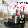 发电机大泽动力35KW小体积TOTO35竞标用