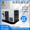 25kw静音柴油发电机输出可靠