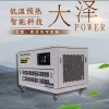 发电机大泽动力12kw静音型汽油厂家直销
