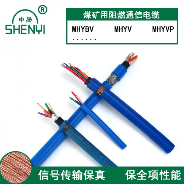 矿用信号电缆生产厂家 矿用信号电缆生产厂家