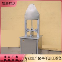 350 豬頭劈半機-全自動肥豬頭分半機