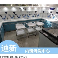 DX-2000 纤支镜清洗工作站内镜洗消设备