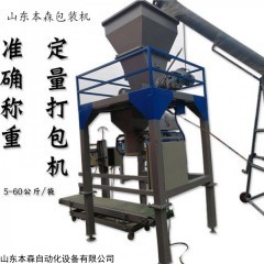 本森包裝機(jī) 低脂雜糧包裝機(jī)全自動(dòng)定量包裝秤主打糧食打包稱