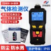 便携式正庚醇检测仪TD400-SH-C7H16O 订制多合一