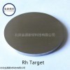 铑（Rh）靶材