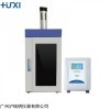 萃取仪HX-3000W工业型超声波细胞破碎仪 药物粉碎机