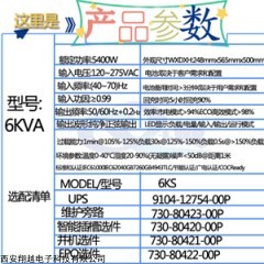 ups电源不间断 后备式电源YDE1200/1.2KVA/0.72KW电脑2台摄像头ups电源不间断配置