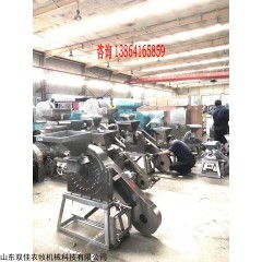 FS系列 香辛料粉碎机 山东不锈钢磨粉机