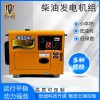 5kw低噪音柴油发电机耗油量低