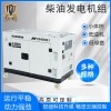 12kw静音柴油发电机内燃应急