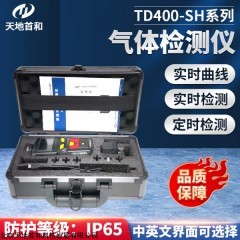 便携式联胺检测仪TD400-SH-N2H4 量程可选