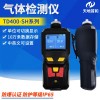便携式乙醛检测仪TD400-SH-C2H4O 泵吸式采样