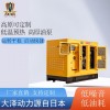 60kw静音柴油发电机性能可靠