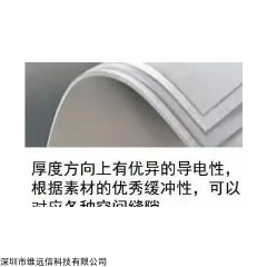 SUI-78-301FR 阻燃全方位导电泡棉