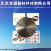 3英寸 鉑（ Pt）靶材