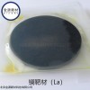 3英寸 鑭（La）靶材
